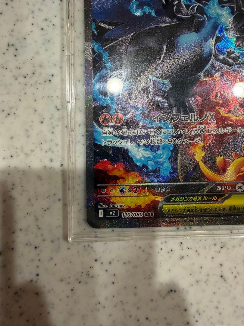 メガリザードンX EX 360 HP ポケモンカード