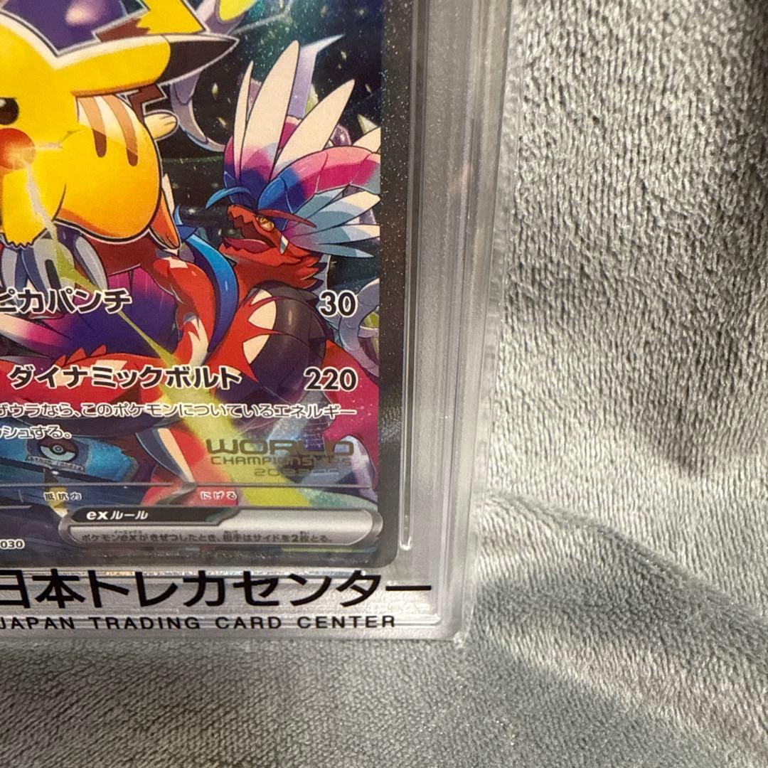 【PSA10】ピカチュウex