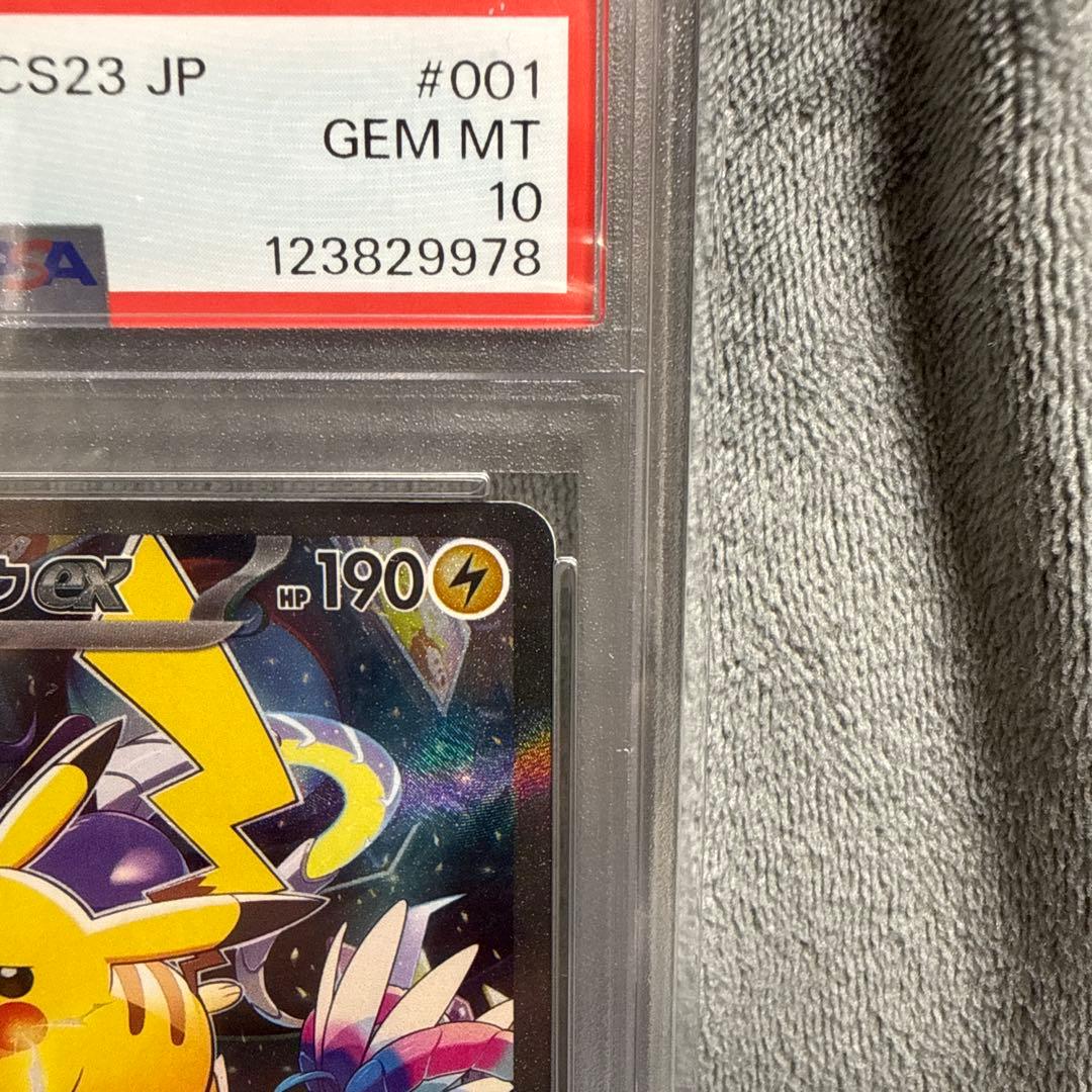 【PSA10】ピカチュウex