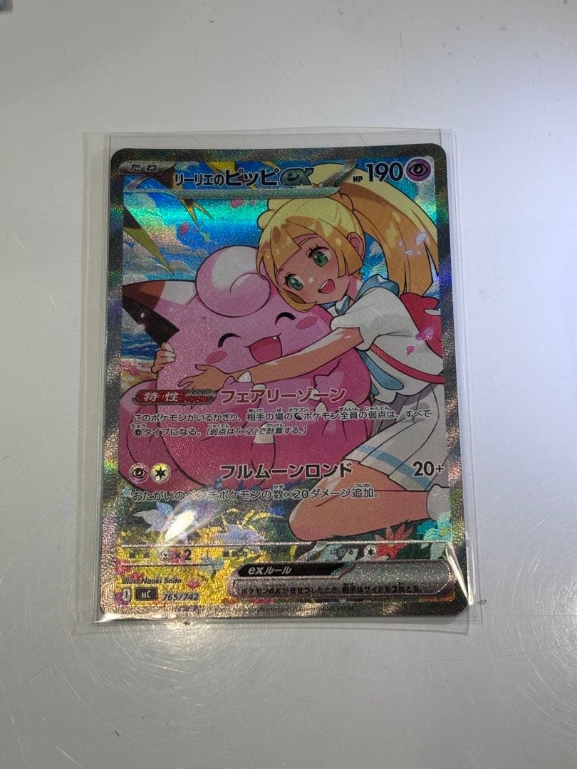 スタートデッキ100 リーリエのピッピSAR 32番