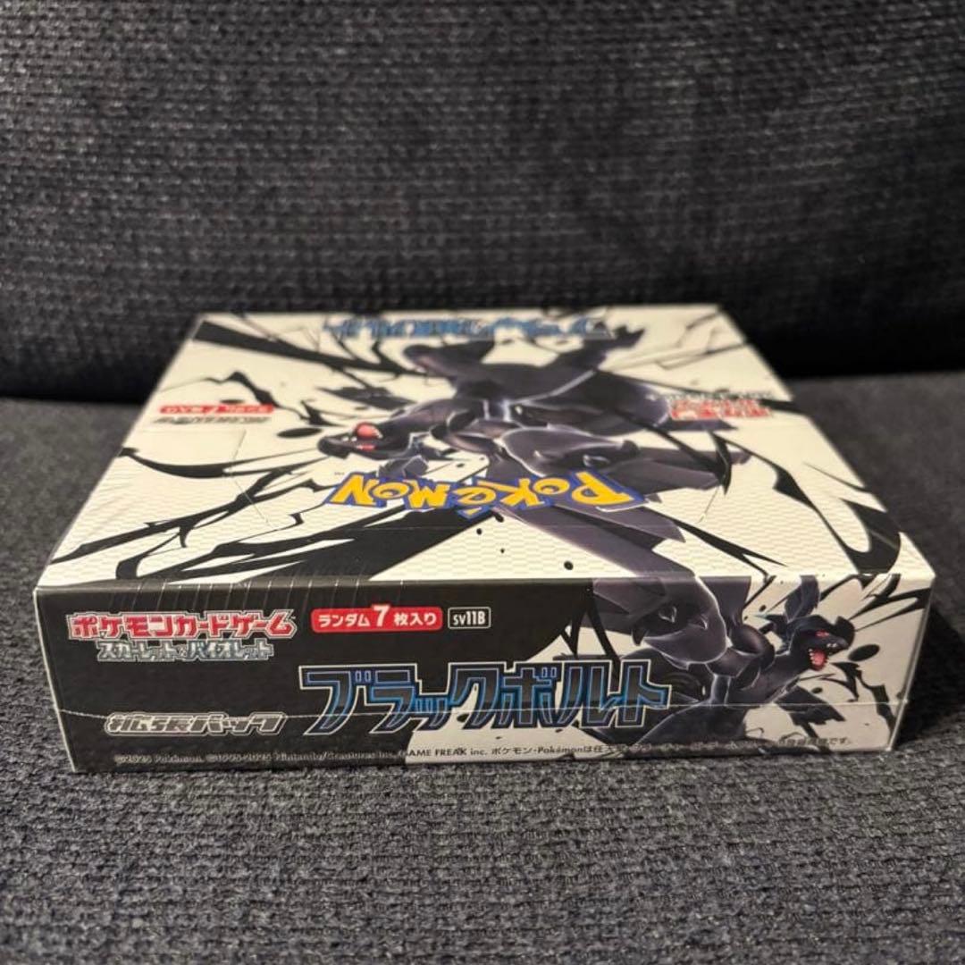 ポケモンカード　ブラックボルトシュリンク付き