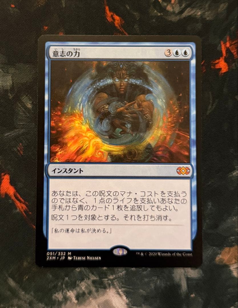 【早い者勝ち】意志の力 日本語 ダブルマスターズ