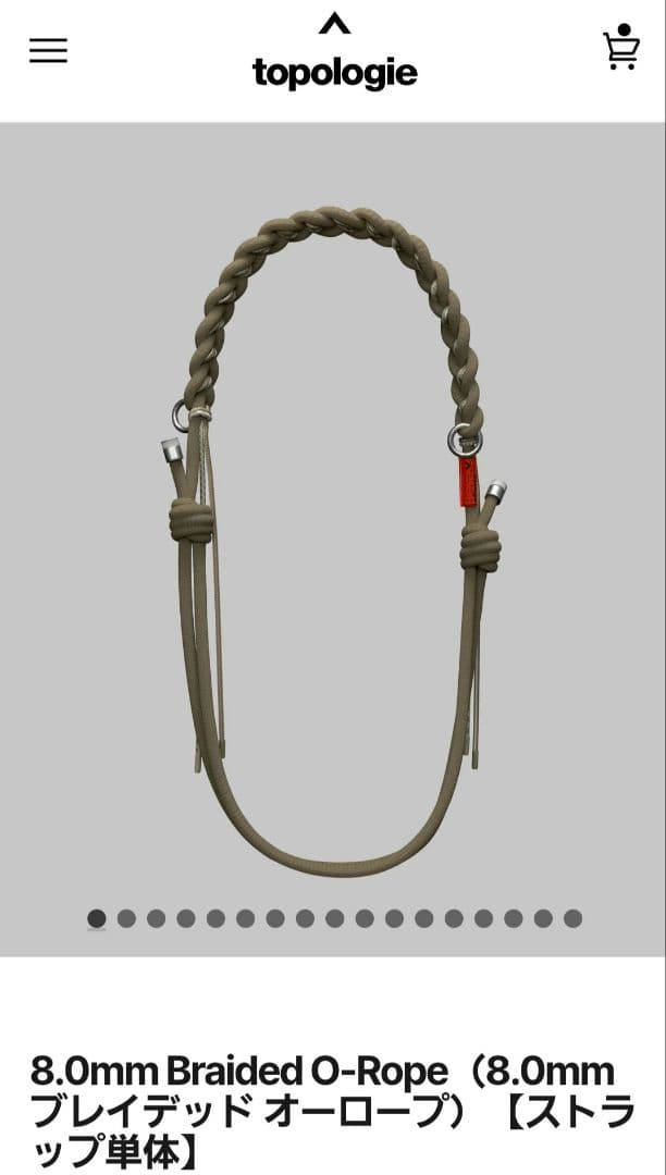 roast beef　 8.0mm Braided O-Rope1本のみ