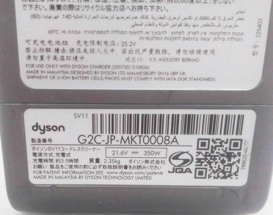 ●SV11●V7●ダイソン コードレススティック掃除機●dyson(4)