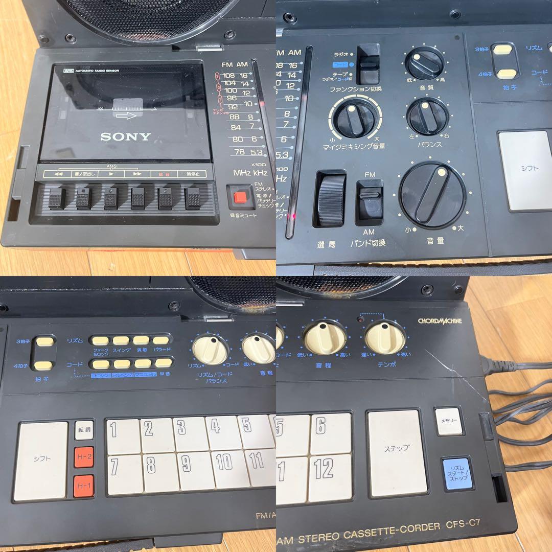 希少 SONY CHORD MACHINE CFS-C7☆ラジカセ 昭和レトロ