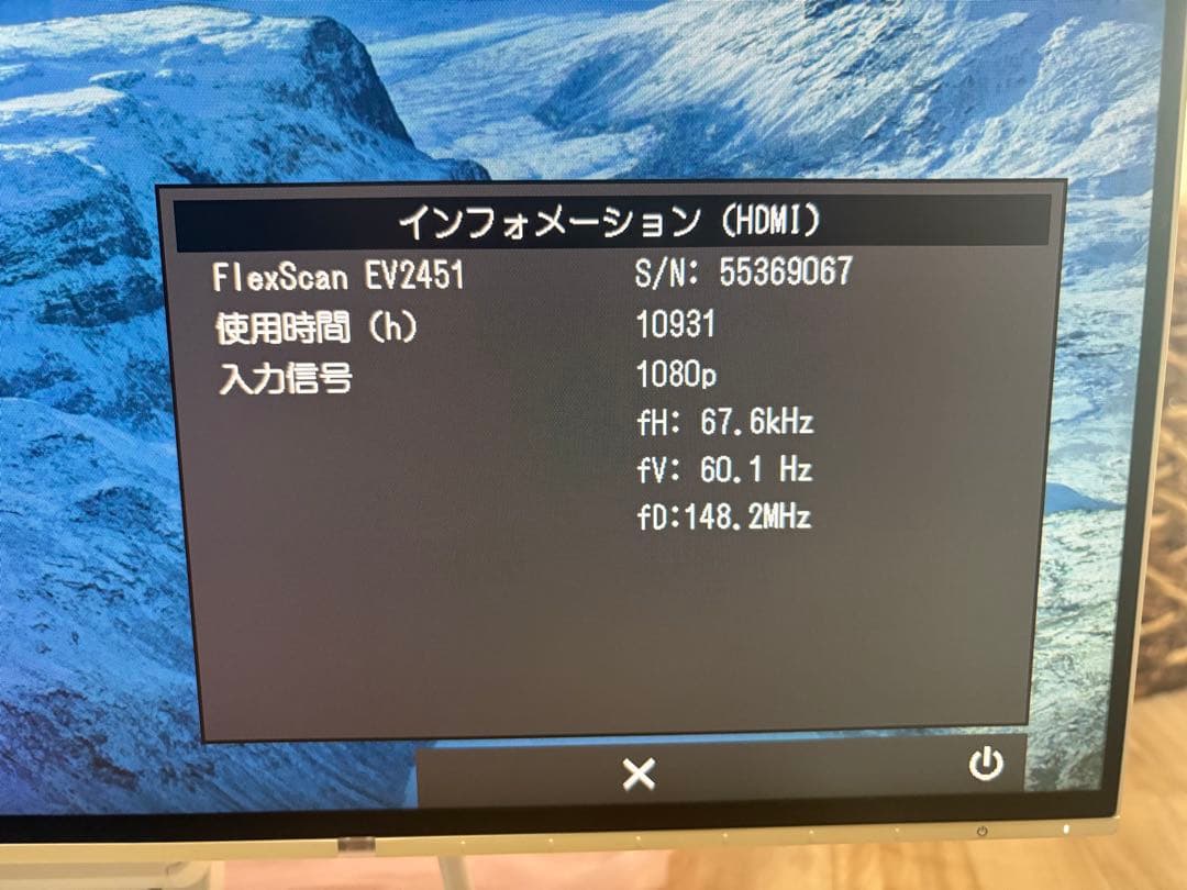 EIZO FlexScan EV2451 24inch 外部ディスプレイ