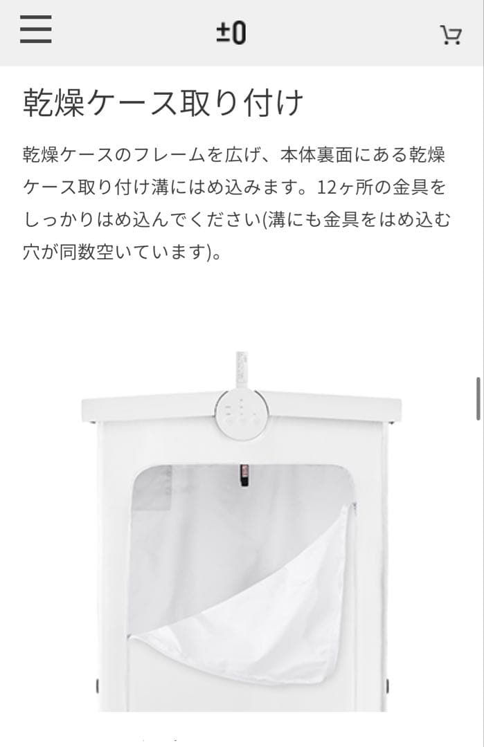 コンパクト衣類乾燥機XRC-G010ホワイト　プラスマイナスゼロ　新品未使用