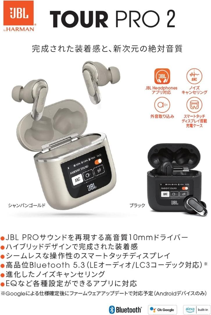 JBL TOUR PRO 2 ワイヤレスイヤホン ノイズキャンセリング
