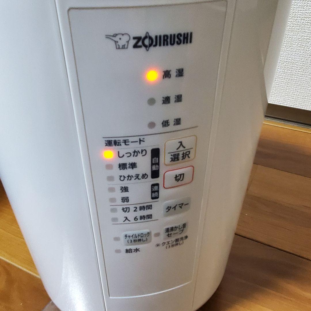 象印 スチーム式加湿器 EE-RS50 2023年製