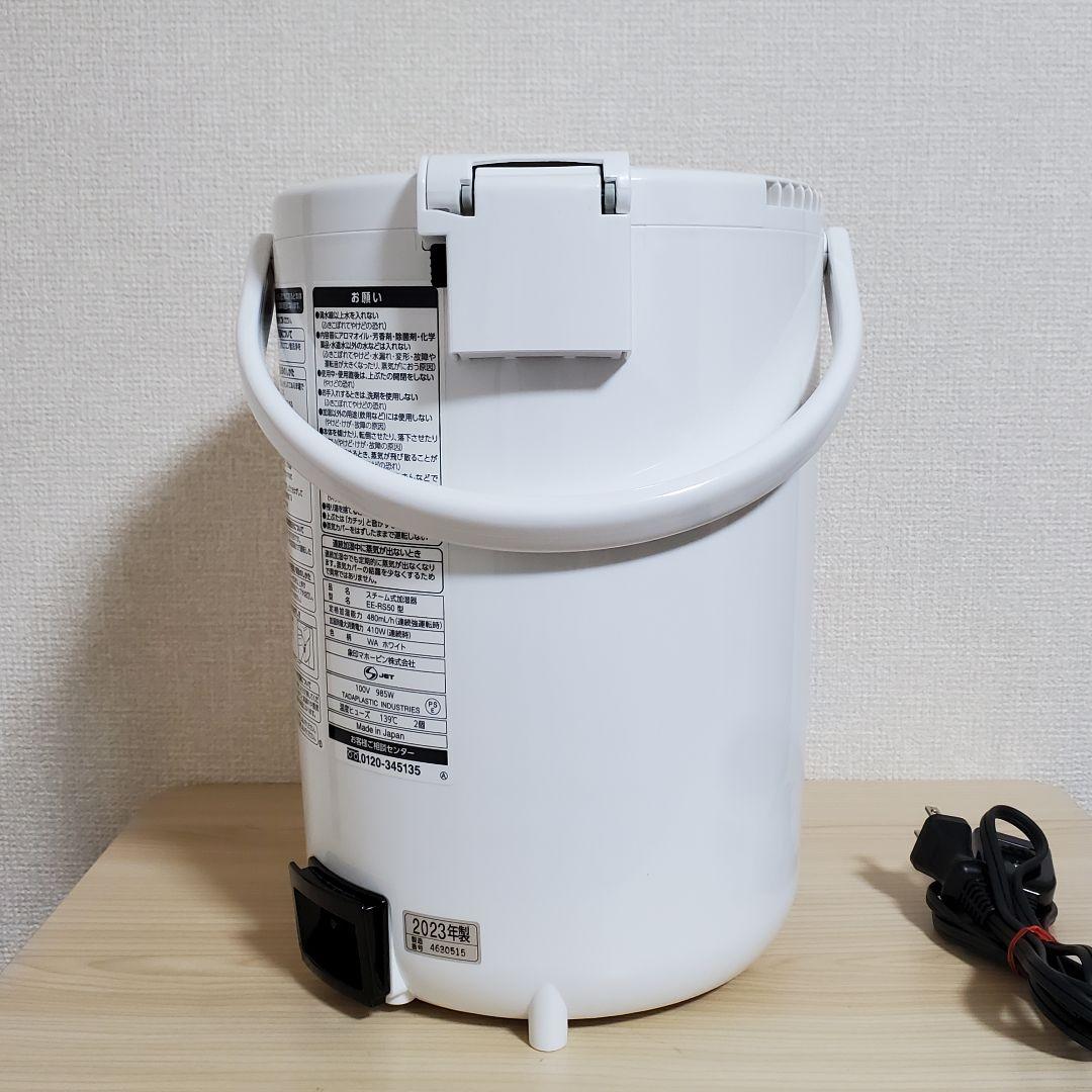 象印 スチーム式加湿器 EE-RS50 2023年製