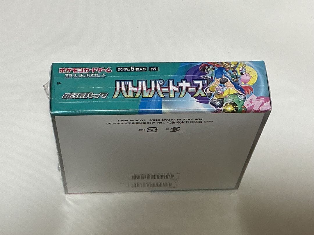 バトルパートナーズ　1ボックスシュリンク未開封品+キャンペーンカード