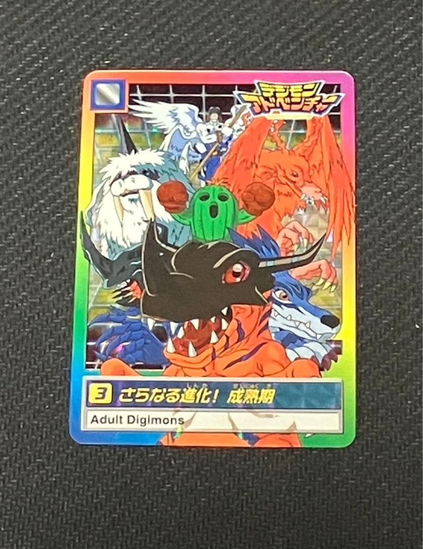 デジモンカードダス　キラ　リリモン、更なる進化等