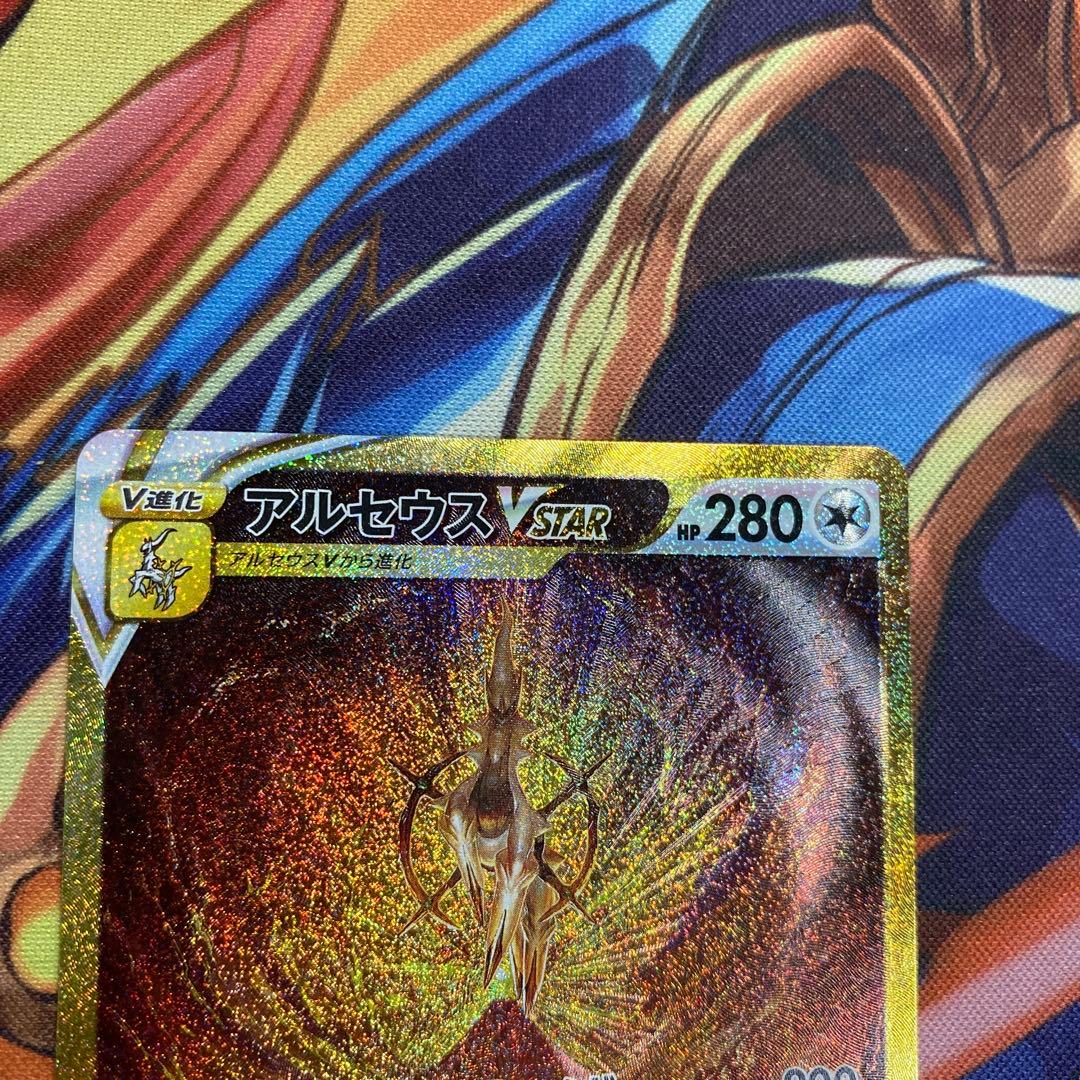 ポケモンカードゲーム　アルセウスVSTAR　UR　VSTARユニバース