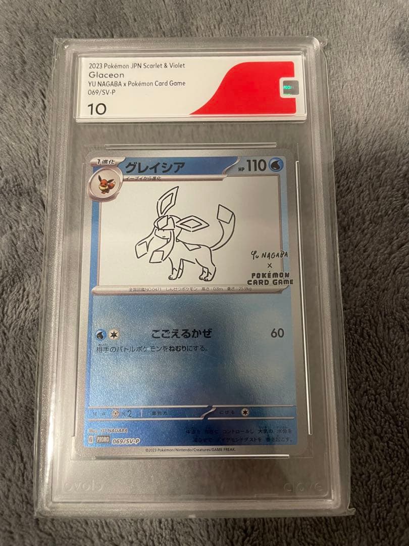 長場プロモ　グレイシア　CGS10