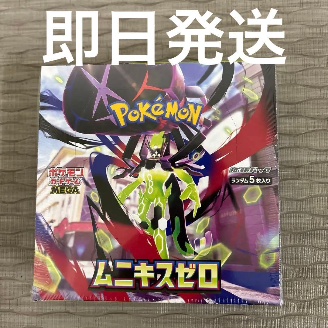 ポケモンカードゲーム ムニキスゼロ 1Box シュリンクあり　ペリペリあり