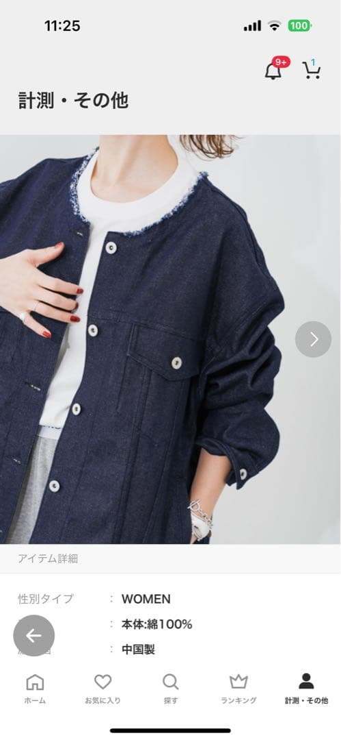 デニム　ノーカラージャケット/spick and span スピックアンドスパン