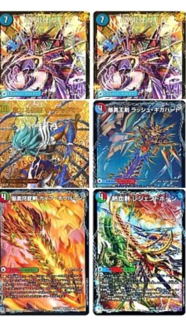 デュエマデッキ 高レート