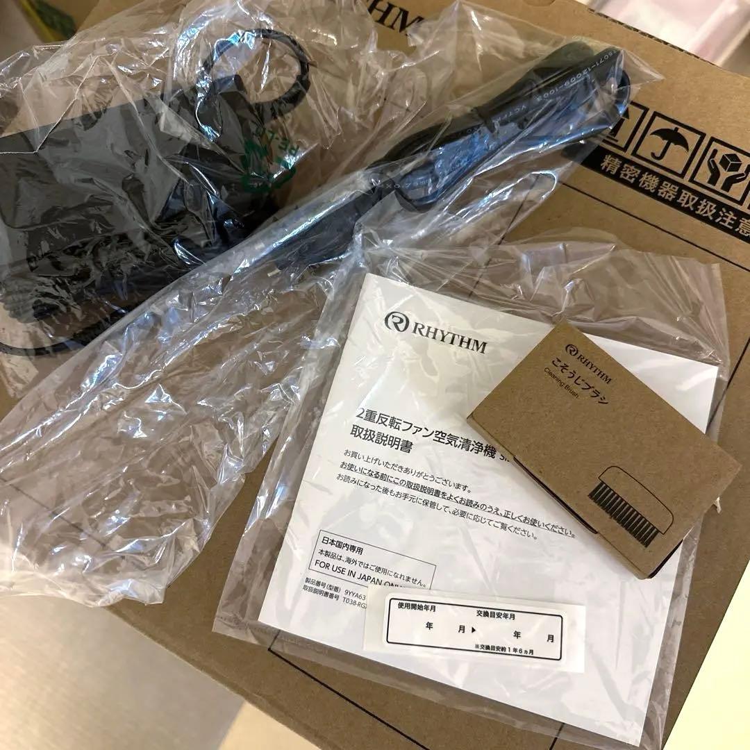 新品 リズム RHYTHM Silky Wind Clean 空気清浄機 グレー