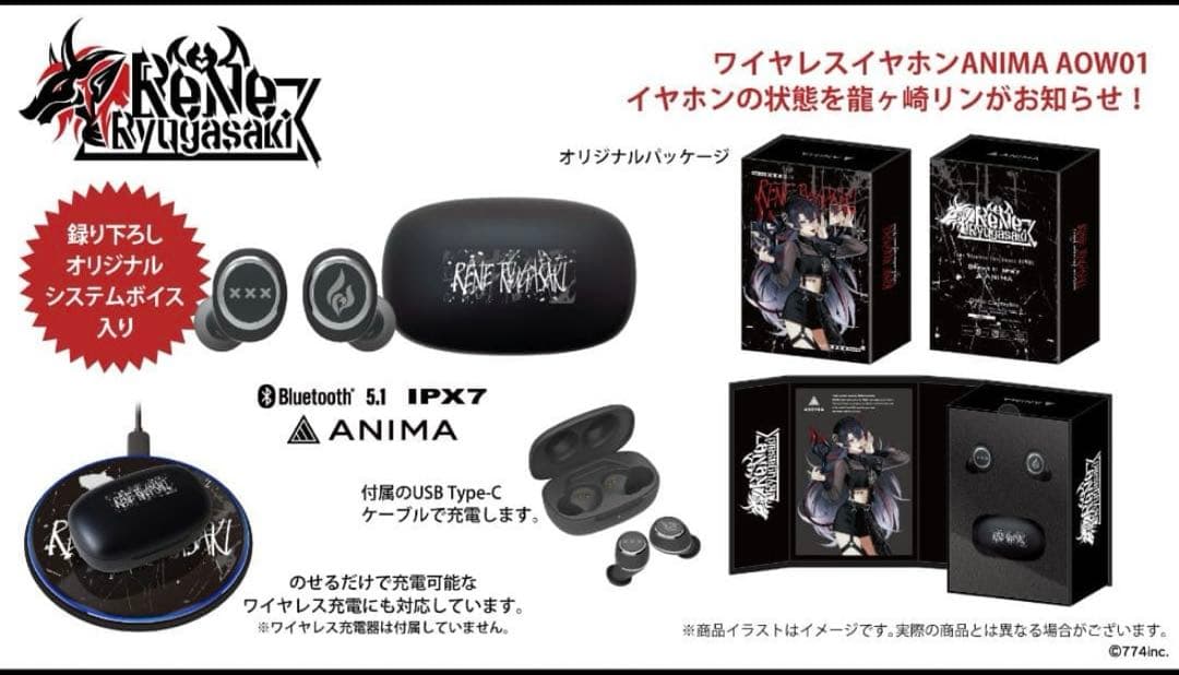 龍ヶ崎リン　onkyo 録り下ろし音声ガイダンス ANIMA AOW01