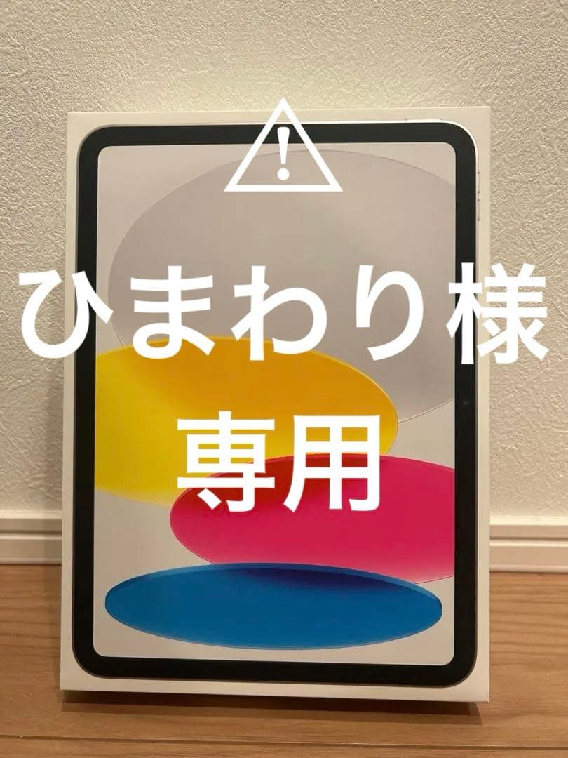 ipad （11世代）　128GB A16 Wi-Fiモデル