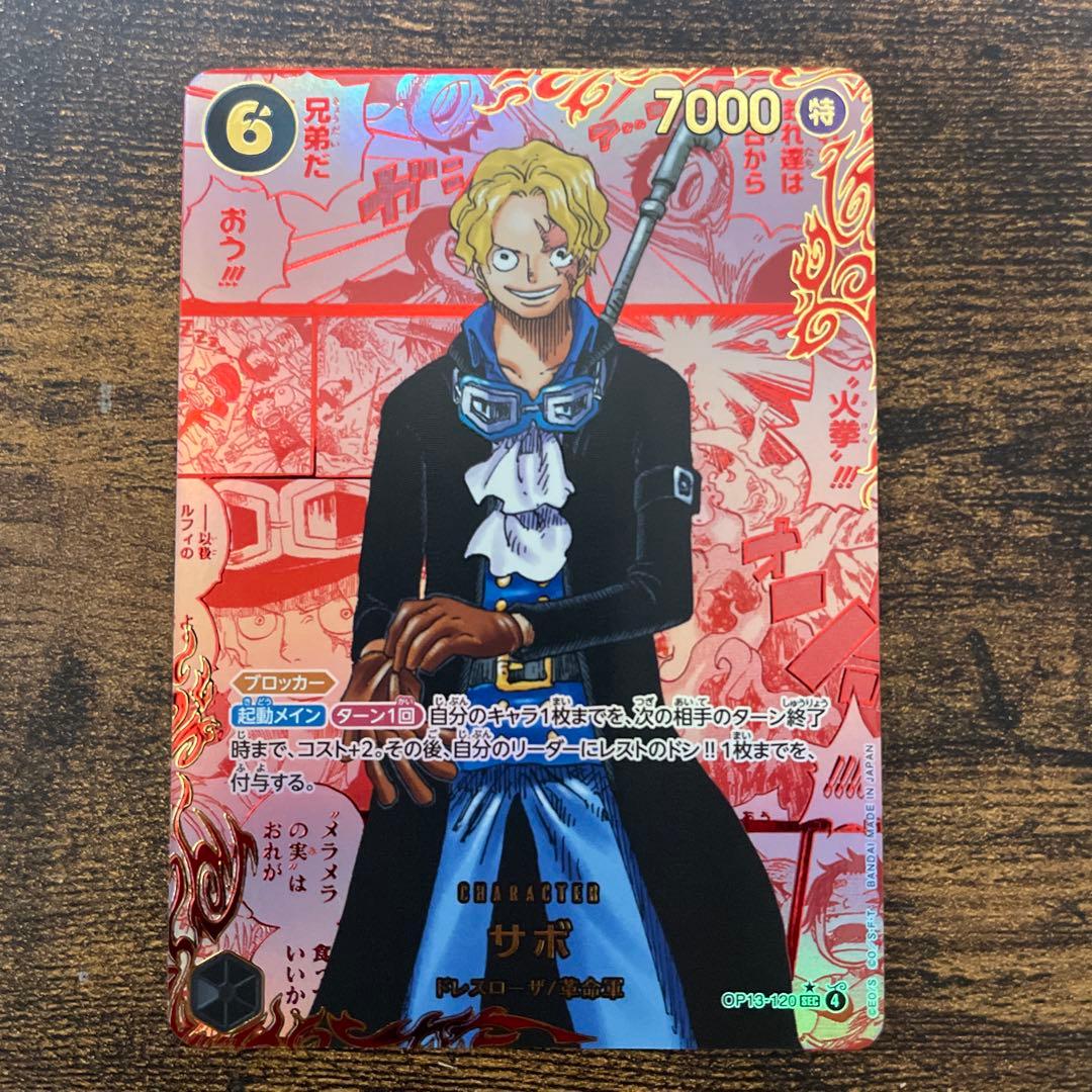 ワンピース サボ　レッドスーパーパラレル レッドコミパラ