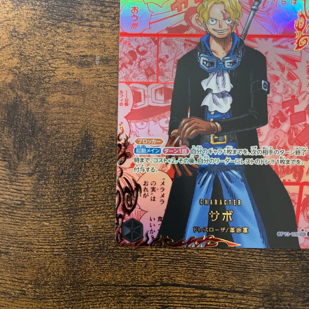 ワンピース サボ　レッドスーパーパラレル レッドコミパラ