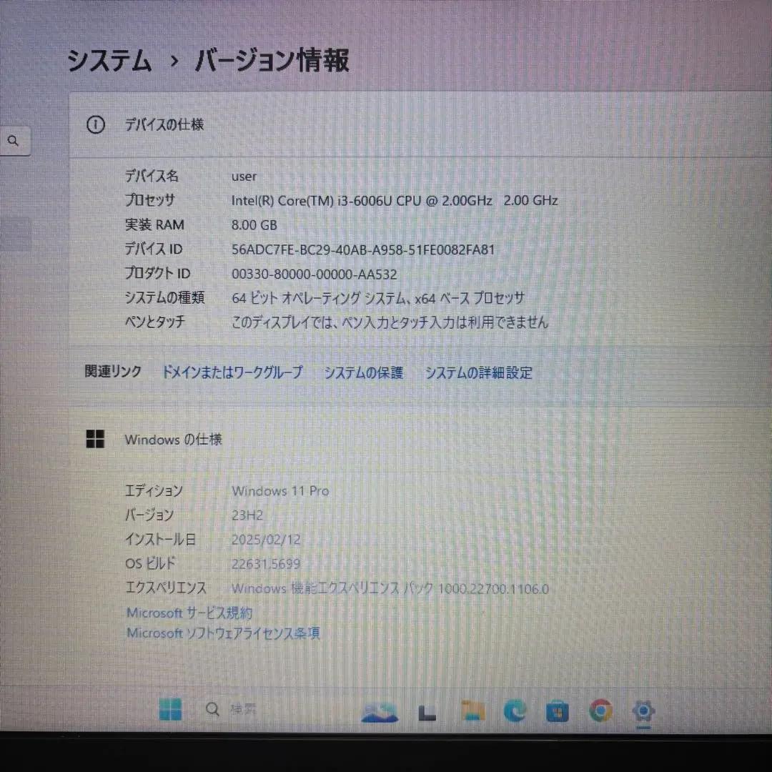 全動作確認済み！オフィス付★東芝ノートPC★win11★爆速SSD★メモリ8G★