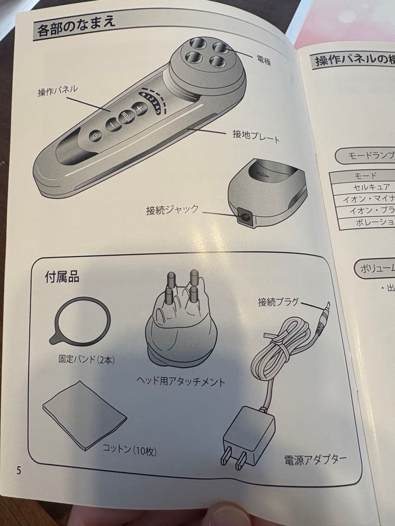 Cell Cure 4 Plus 美顔器