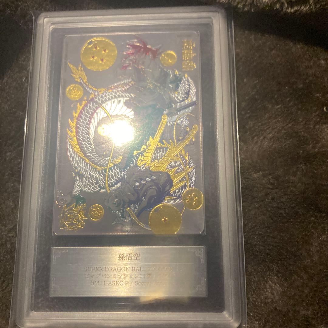 スーパードラゴンボールヒーローズ BM11-ASEC 孫悟空　パラバイ