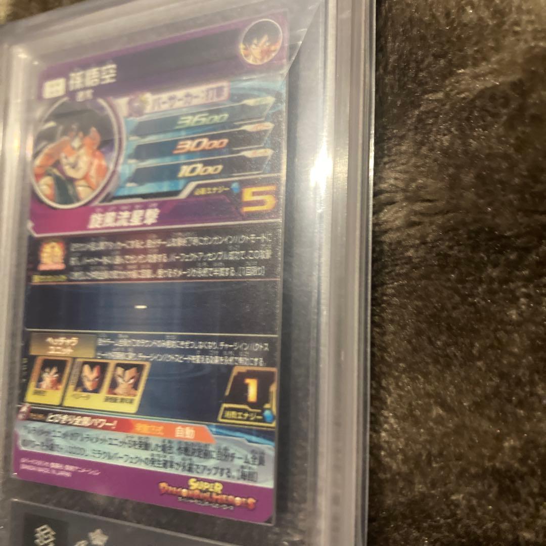 スーパードラゴンボールヒーローズ BM11-ASEC 孫悟空　パラバイ