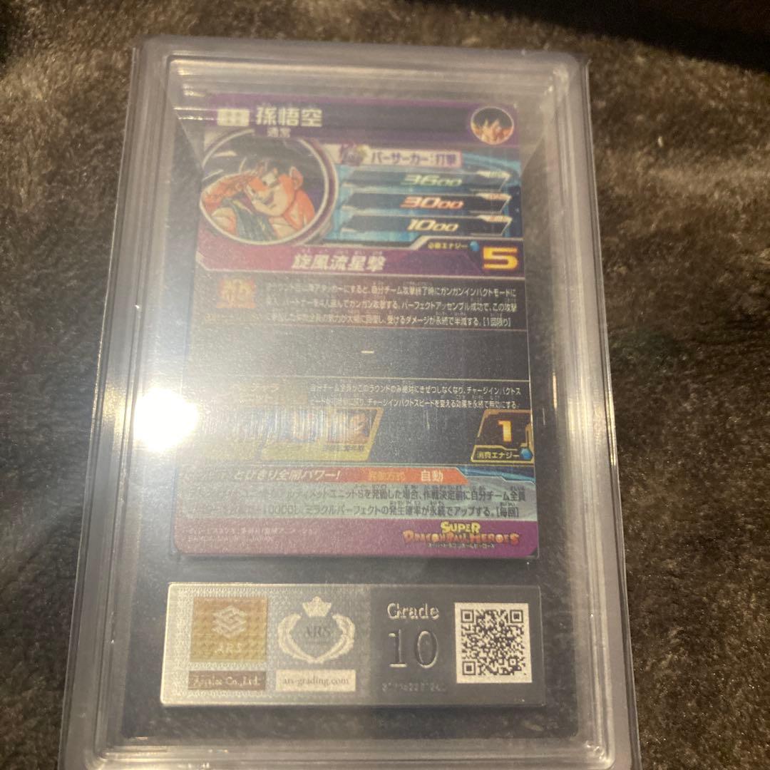 スーパードラゴンボールヒーローズ BM11-ASEC 孫悟空　パラバイ