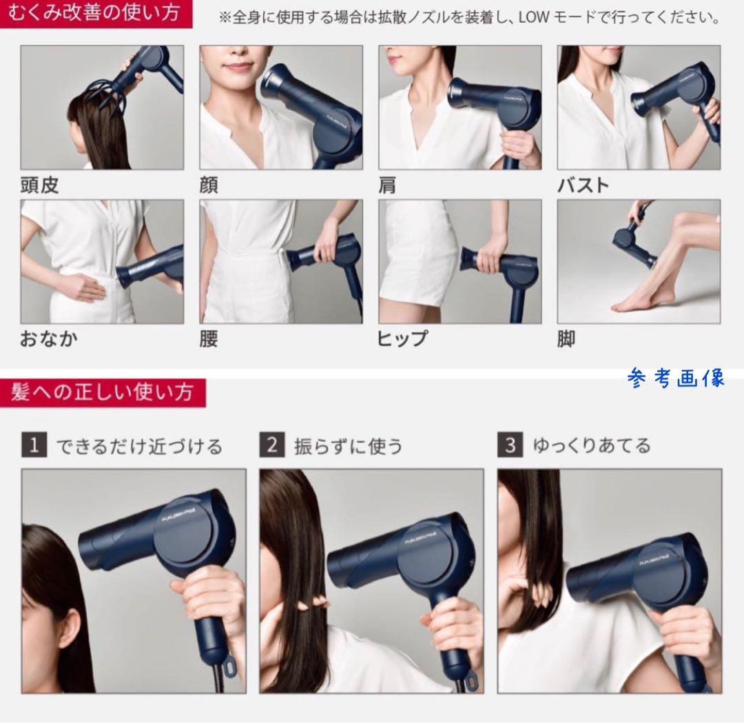 復元ドライヤーPro8 ルーヴルドー 復元ドライヤー プロ８　LJ-365DR8