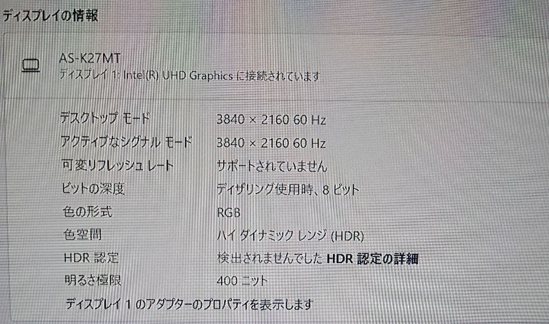 ASTEX 27V型 4K対応液晶モニター