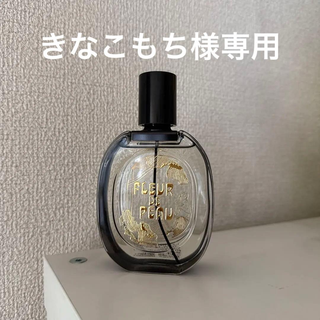 【きなこもち】新品未使用 ディプティック フルールドポー 香水