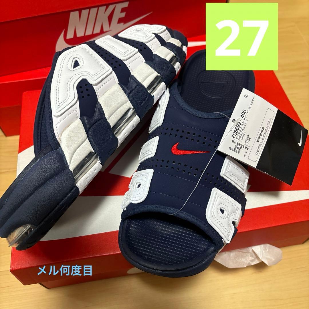 NIKE 27 エアモアアップテンポ アップテンポ　ネイビー　27 メル何度目