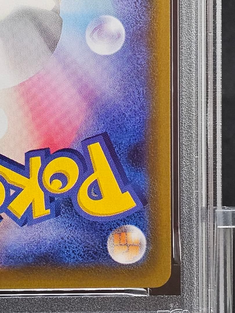 14 ポケモンカード　レックウザV SA PSA9