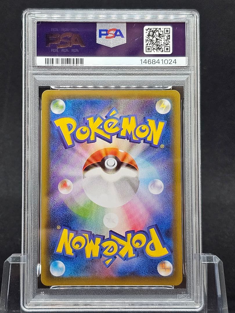 14 ポケモンカード　レックウザV SA PSA9