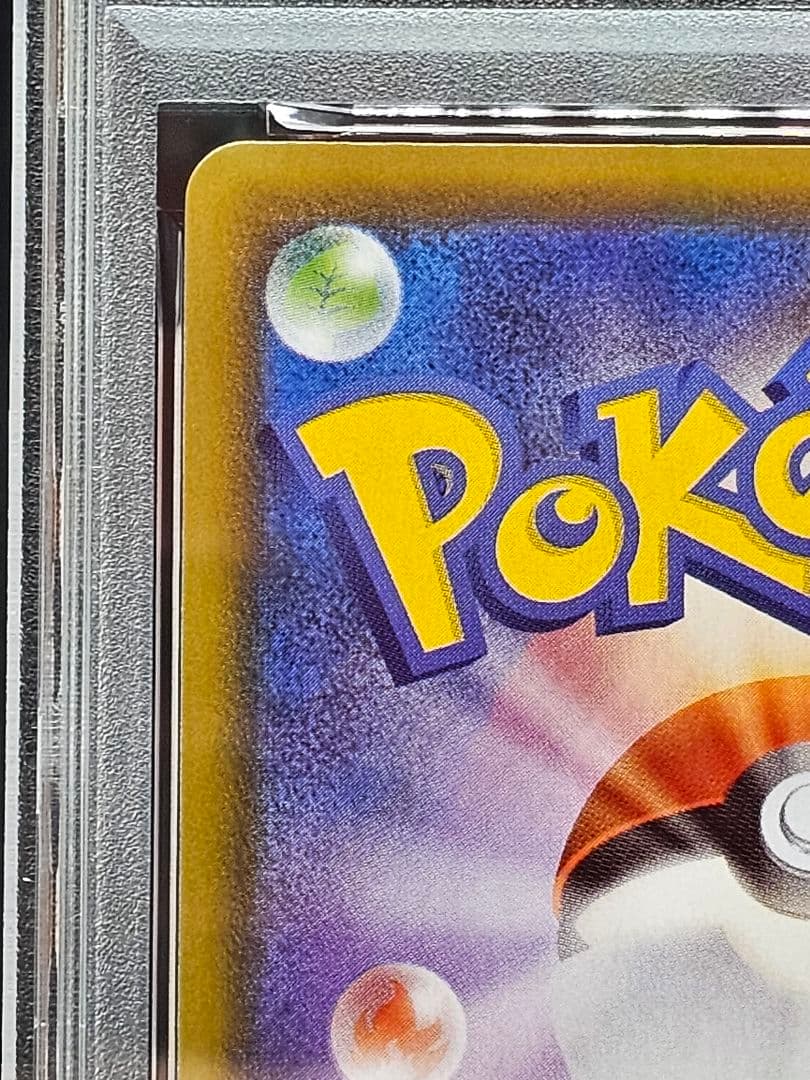 14 ポケモンカード　レックウザV SA PSA9