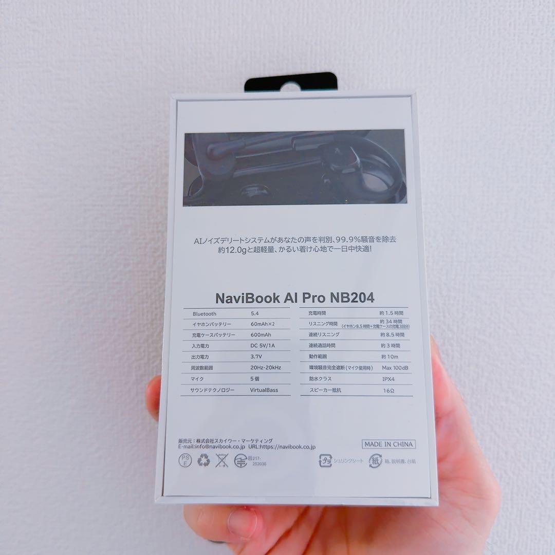 (新品未開封)NaviBook AI Pro NB204 ワイヤレスイヤホン