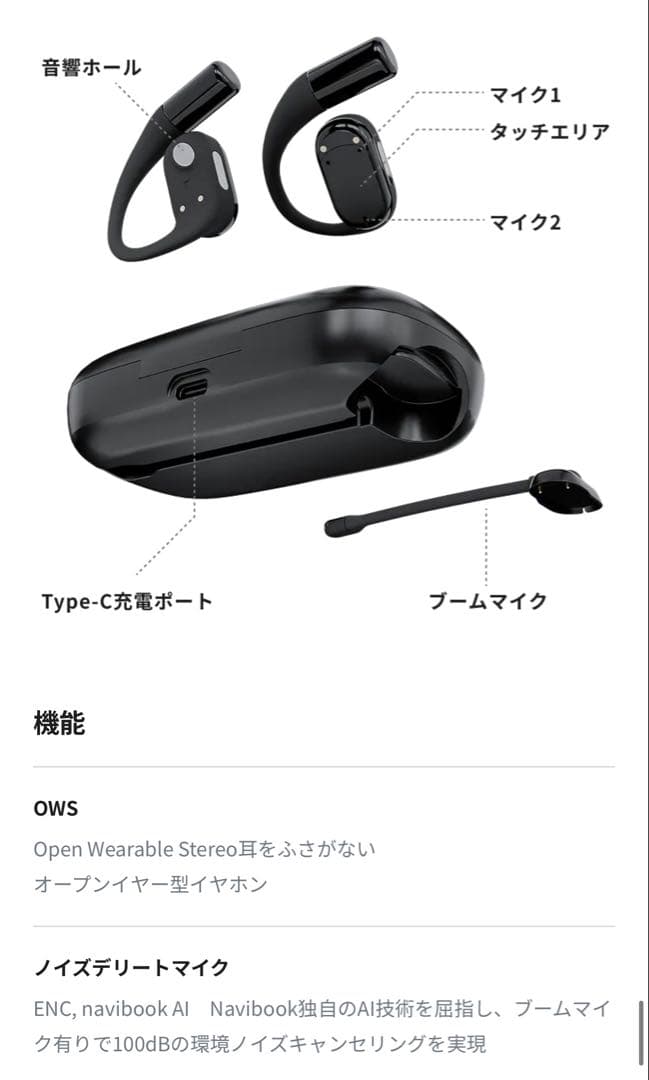 (新品未開封)NaviBook AI Pro NB204 ワイヤレスイヤホン