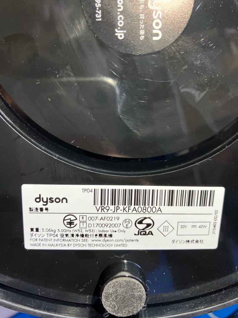 扇風機　ダイソン　Dyson TP04 VR9-JP 2018年