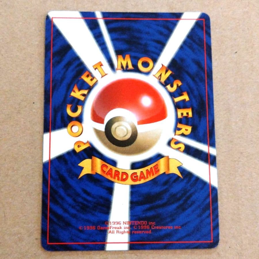 カビゴン 　旧裏★ 第2弾拡張パック ポケモンジャングル