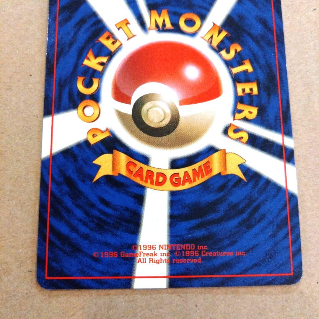 カビゴン 　旧裏★ 第2弾拡張パック ポケモンジャングル