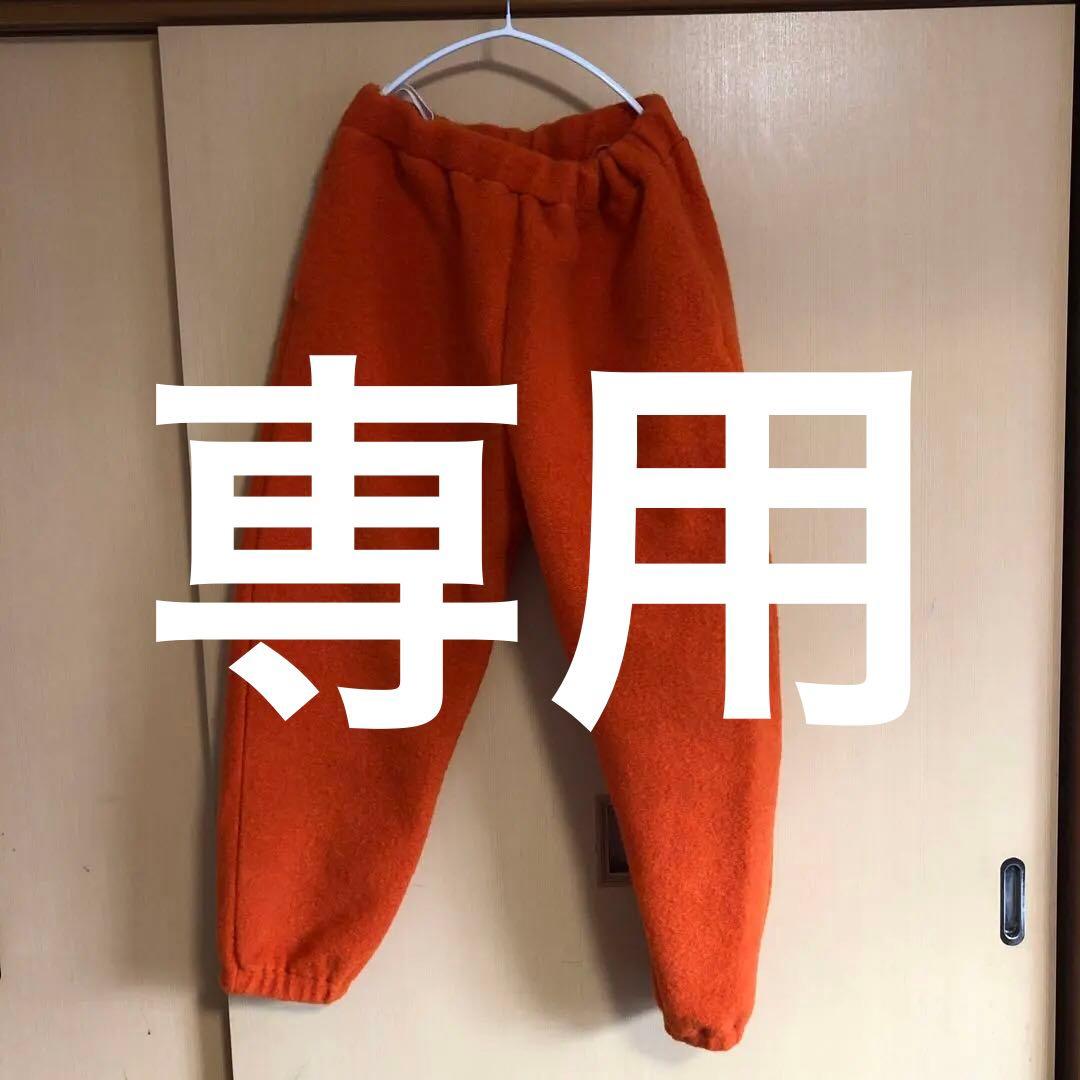 専用　journal standard Luxe オレンジ フリース ボアパンツ