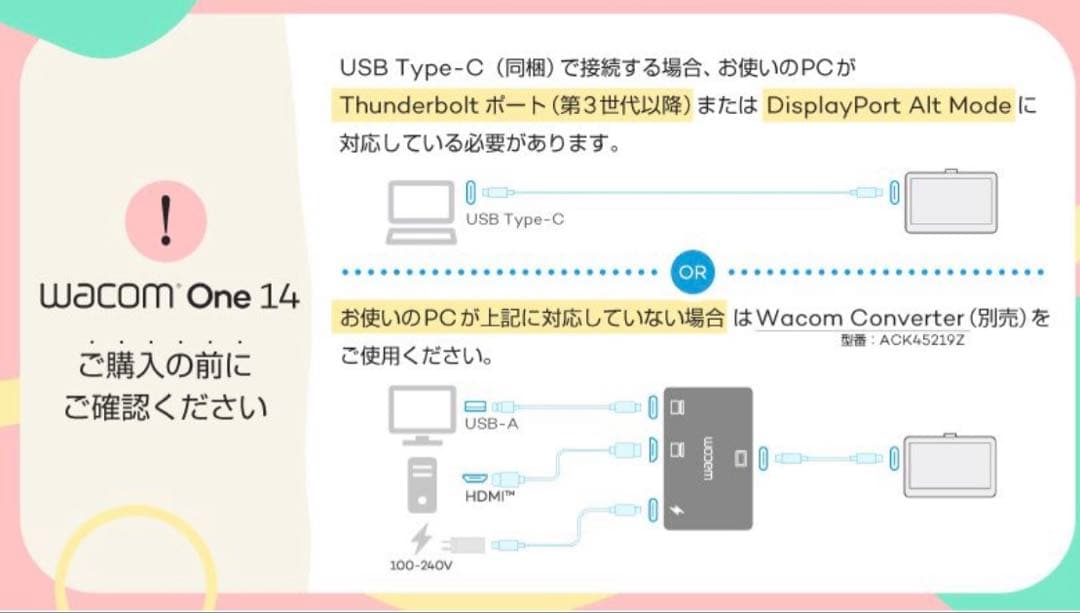 Wacom One 14（TDTC141W0Z）液晶タブレット