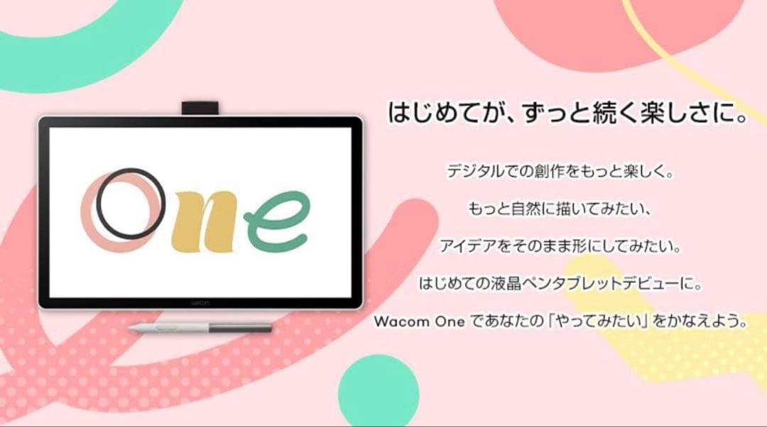 Wacom One 14（TDTC141W0Z）液晶タブレット