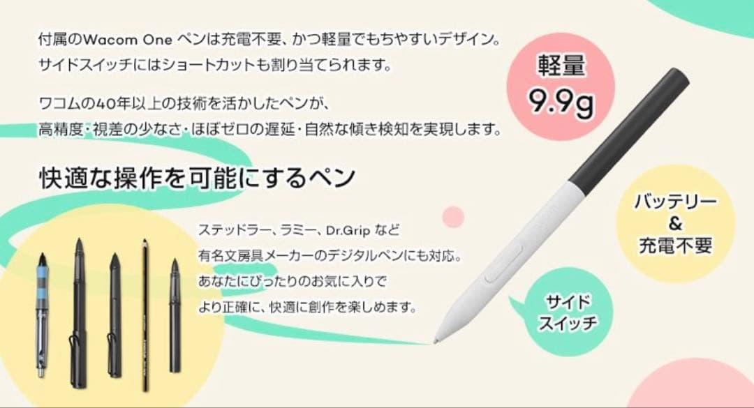 Wacom One 14（TDTC141W0Z）液晶タブレット