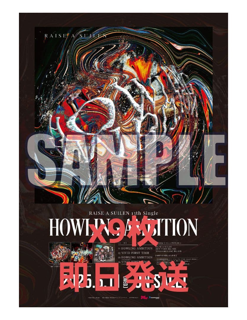 RAISE A SUILEN ×トゲナシトゲアリ ポスターデザインカード 9枚
