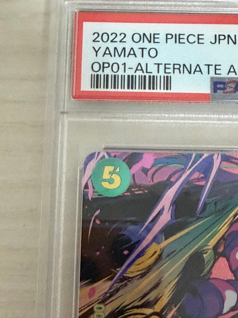 ヤマト　シークレットパラレル　PSA10 SEC-P ロマンスドーン　ワンピース