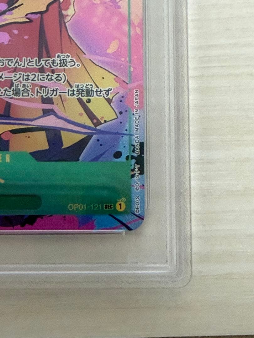 ヤマト　シークレットパラレル　PSA10 SEC-P ロマンスドーン　ワンピース